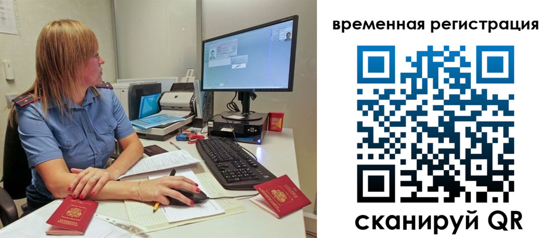 миграционный учет в Лакинске